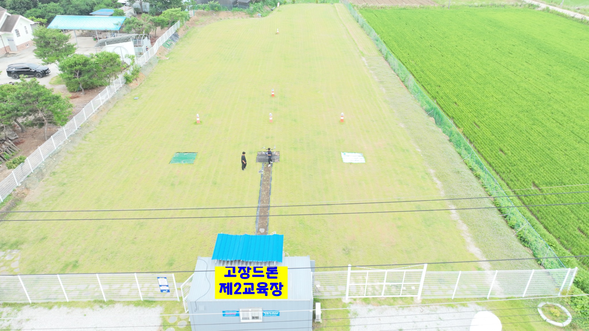 제2비행교육장 전경